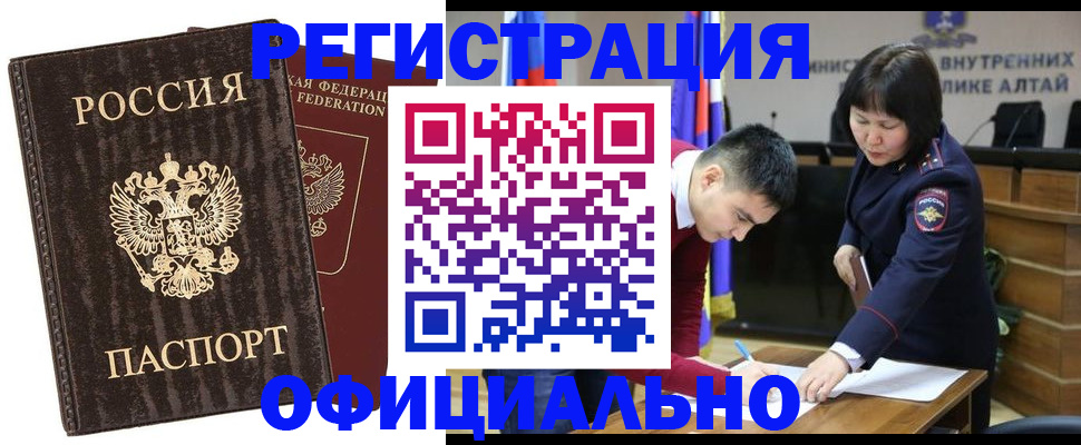 временная регистрация 2025 в Черемхово