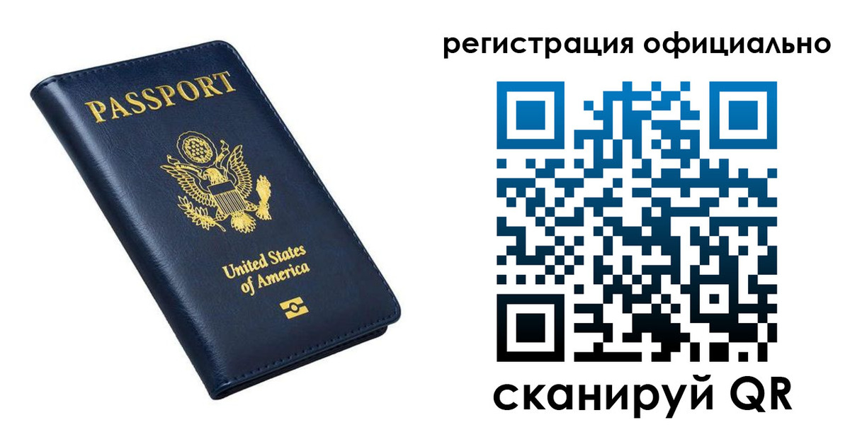 прописка иностранных граждан в Черемхово