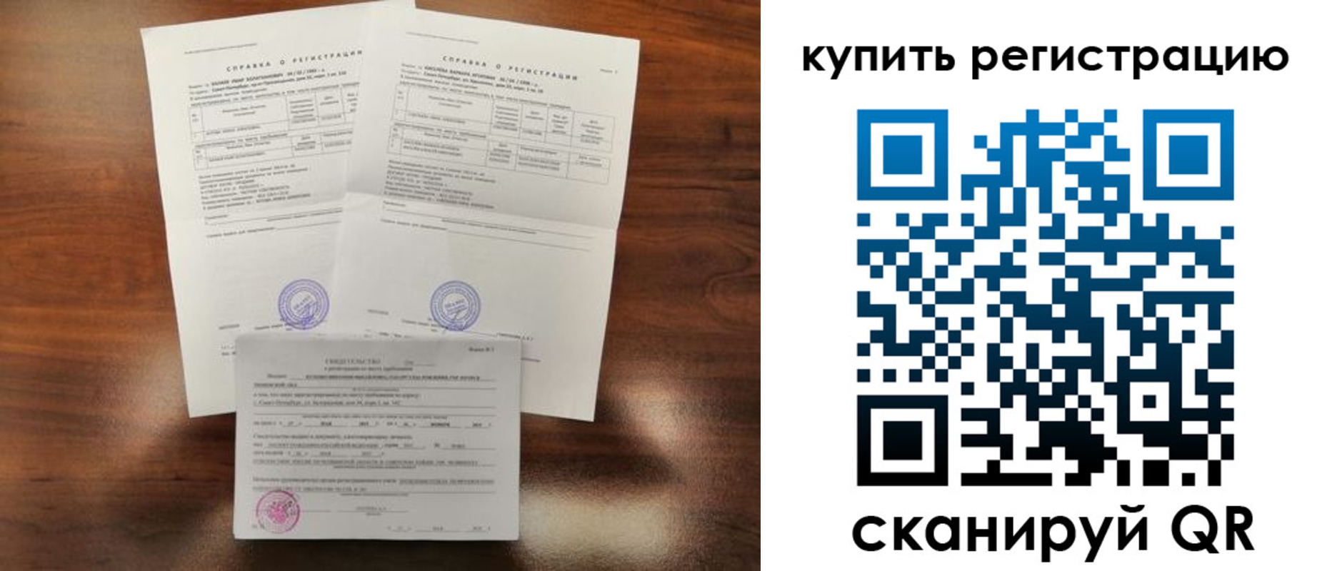 прописка в квартире в Черемхово