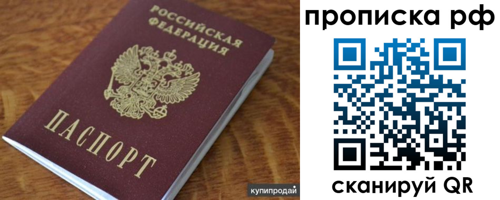 временная регистрация собственник в Черемхово