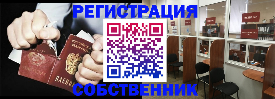 миграционный учет в Черемхово