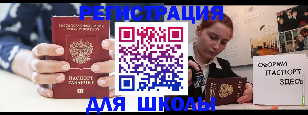 прописка регистрация в Черемхово