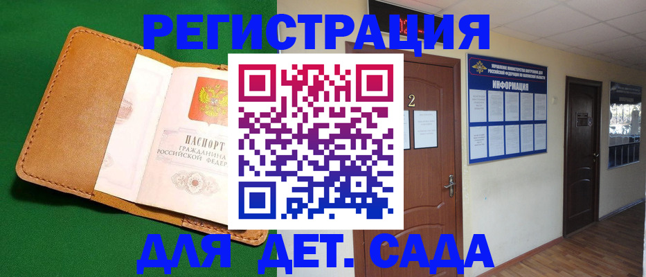временная регистрация гарантия в Черемхово