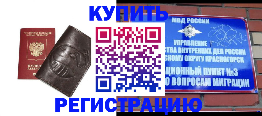 прописка в квартире в Черемхово