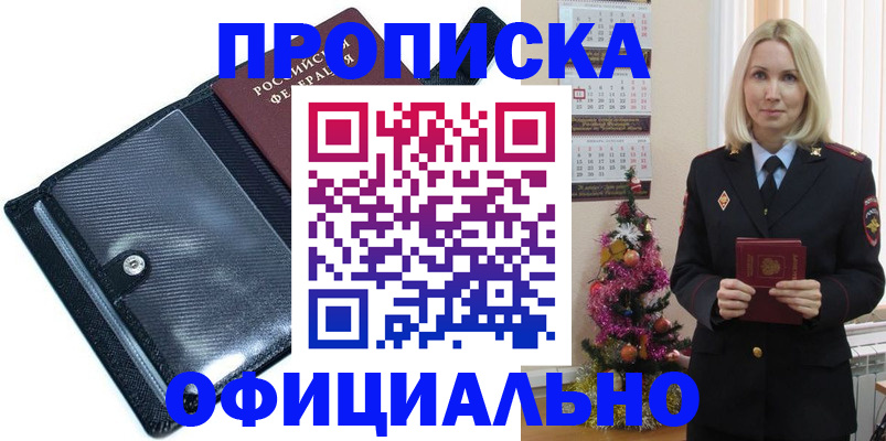 пропишу в квартире в Черемхово