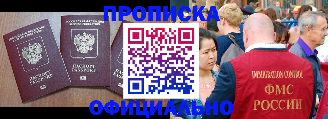 временная регистрация адрес в Черемхово