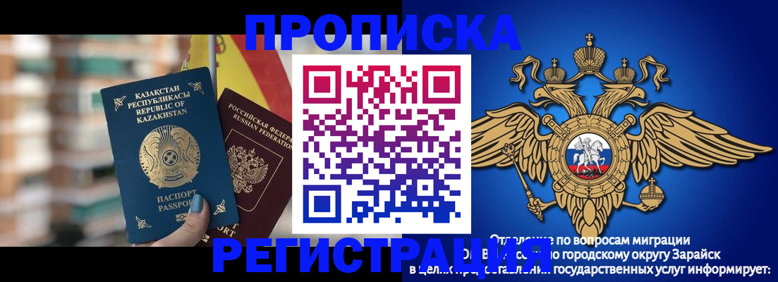 миграционный учет в Черемхово