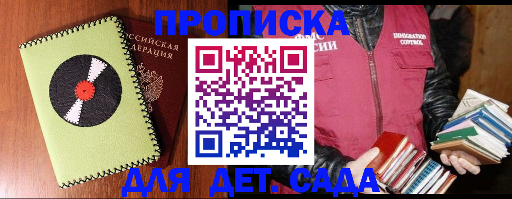 временная регистрация надежно в Черемхово