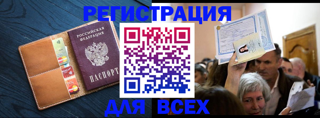 найти адрес прописки в Черемхово