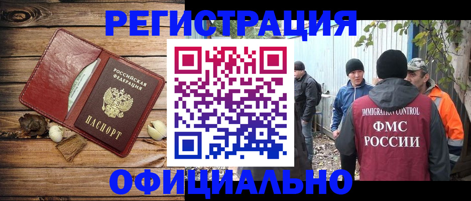 прописка регистрация в Черемхово